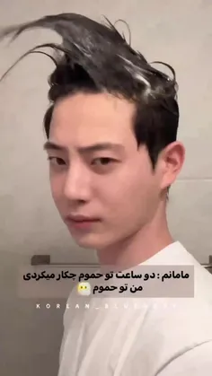 داداش کار همیشه گی من توی حموم🤣🤣