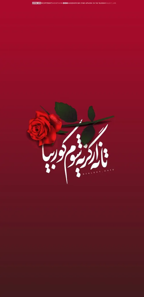 عاشقانه.. پس زمینه...