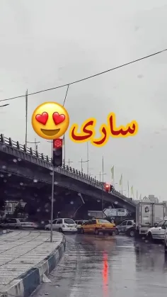 شهرمن ساری