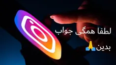 کيا هنوز از اینستاگرام استفاده می‌کنند و با چه فیلتر شکنی