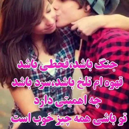 عکس نوشته عاشقانه💗