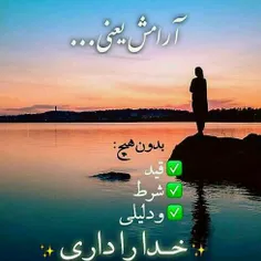 خدایا