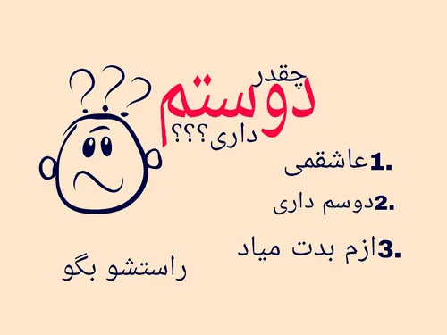 جواب (اینم خودم ساختم)