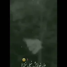 واقن خیلی سختع💔😕