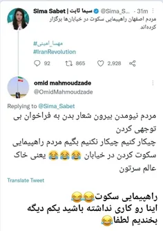 راهپیمایی سکوت😂😂