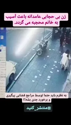 لطفا منتشر کنید تا به دست مسئولین مربوطه برسد