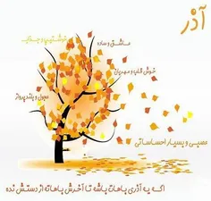 آذرماهی های عزیز تولدتون مبارک🌹 🍁 🎂 🍰 🎉 🎊 🎈