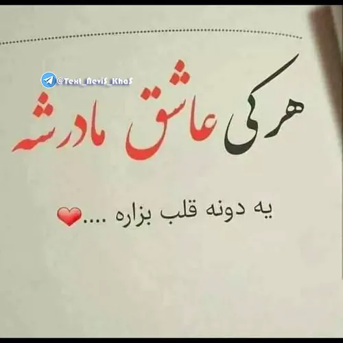 متن و عکس نوشته و کلیپ خاص فقط برای خاص ترین ها کانال ما 