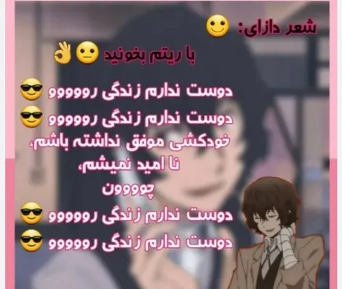 شعر دازای😂