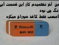 درسته؟