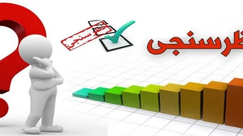 🔰🔰 انتخابات ریاست جمهوری ایران رو چطور می بینید؟