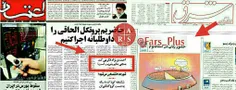اینم روزنامه اعتماد که نوشته احمدی نژاد فکرکرده منجی بشری