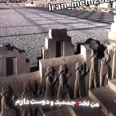 چو ایران نباشد تن من مباد!!