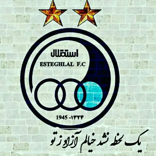 فوتبال esteghlal.1364 26409977 - عکس ویسگون