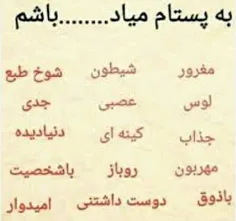 کامنت بزار حتما