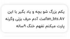 1 یکمَ‌شٍعٌوِردِأّشٍتّهِ‌بِأّشٍ،گفِّتّیُمَ‌حٌوِصٌلَتّوِ‌ن