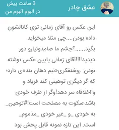 #متن_پست_قبلی