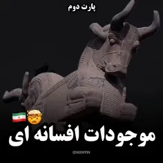 موجودات افسانه ای زمان باستان ایران🐉🦄