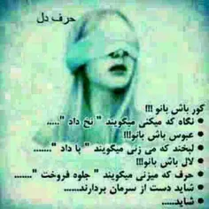 کوري بانو؟