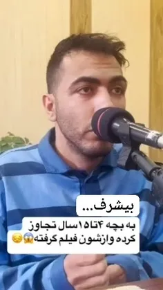 ✅ * خبر جدید از این متجاوز بی شرف اینکه یه دختر بچه ۱۵ سا