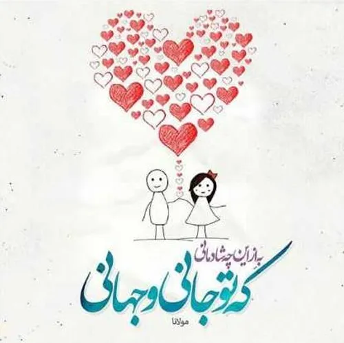 عاشقانه شعر