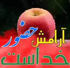 آرامش نه عاشق بودن است،