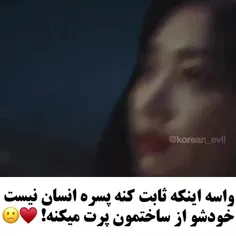 #روباه_نه_دم