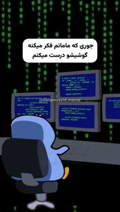 بچم مهندسه و بچش🤣