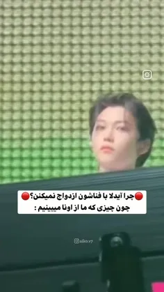 اونا هیچ وقت قرار نیست با یکی از فناشون ازدواج کنند😂🤌🏻 ای