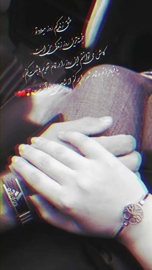 تولد جانا- زندگیم مهدیم تولدت مبارڪ👑💏