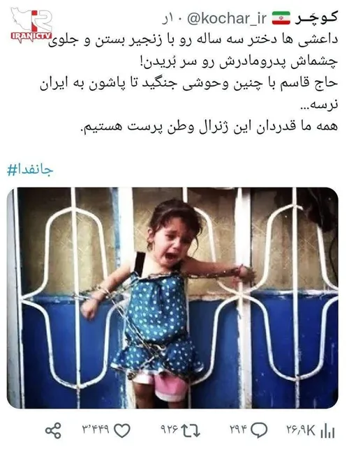 📸 توییت یک فعال رسانه ای در ایران به مناسبت سالروز شهادت 