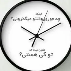 تو کی هستی؟