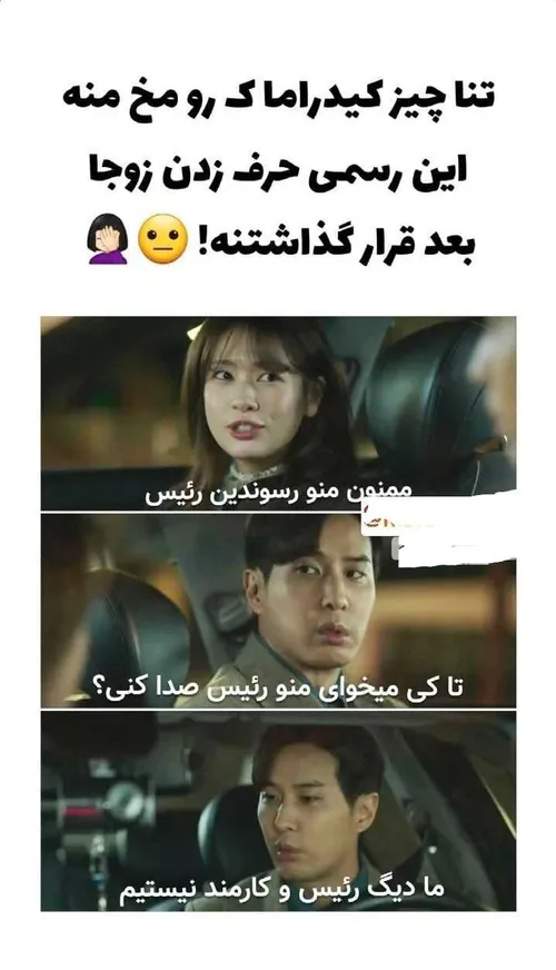 دقیقا 😂 💔