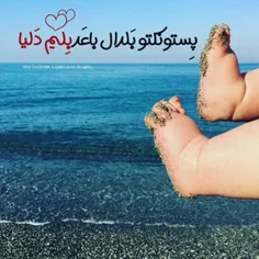 ای جونم😍 😍 😍 😍 😍