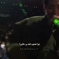 من از میکروفونش خوشم اومد😁💚