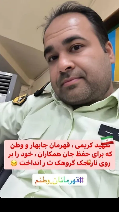 مدافعان امنیت ایران همیشه بر بام ایستاده اند تا از بام ای