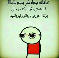 همش به فکر شمام🌾 😎 😤