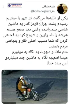  وقتی شاسی بلندها به موتور سوارها فحاشی میکنند....