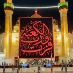 السلام علیک یا ا