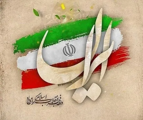 ⊰•🤍🇮🇷•⊱