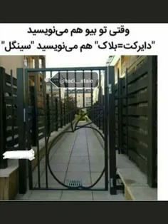 ادم باشید😒 😒 😒 😂