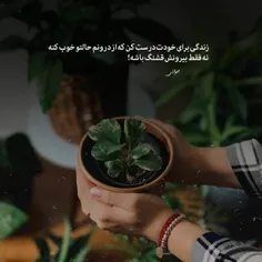 زندگی برای خودت درست کن 