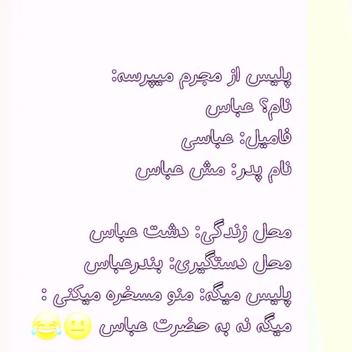 عباسسسس