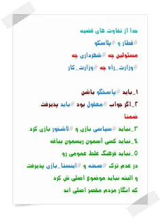 جدا از تفاوت های قضیه 