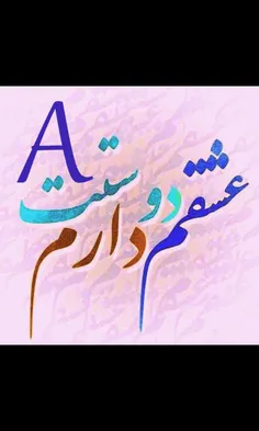 عاشقانه ها zahra2535nazari 14940697