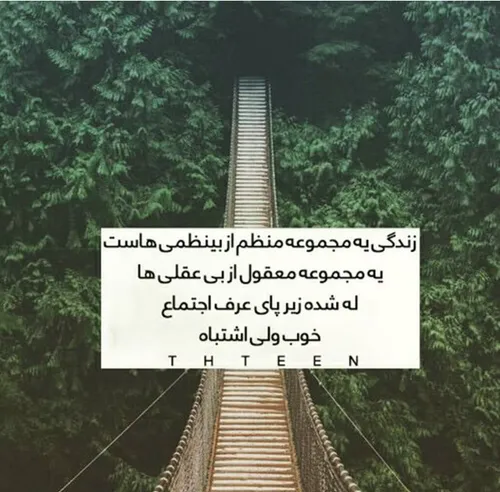 خوب وَلی اِشتباه