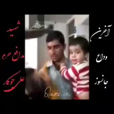 🎥 یک وداع جانسوز😭