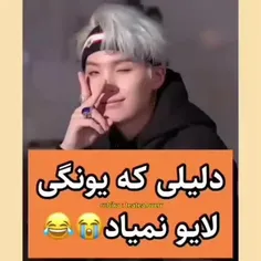 همه کامنتا : یونگی مری می😂