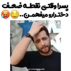 چقد هوا گرمه🥵🤤😂