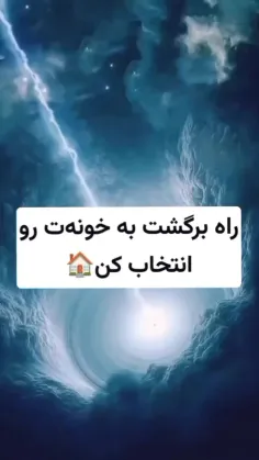 کدوم راه رو انتخاب میکنی؟🏠